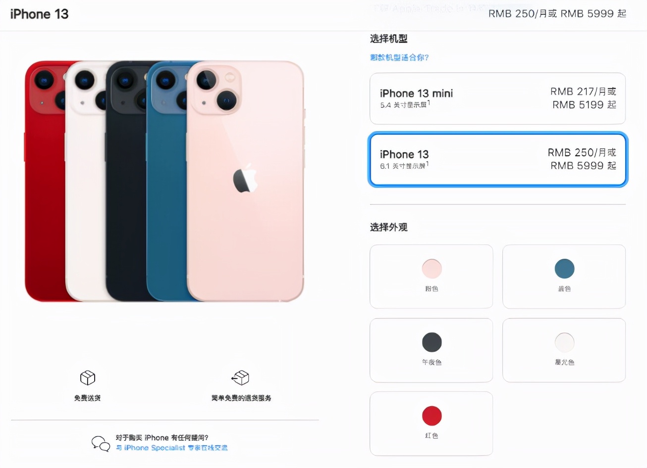 国行iphone港版和其他版本区别,苹果13promax港版和美版区别