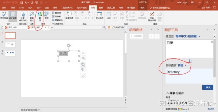 你不得不掌握的ppt十三个小技巧,超实用ppt常用小技巧