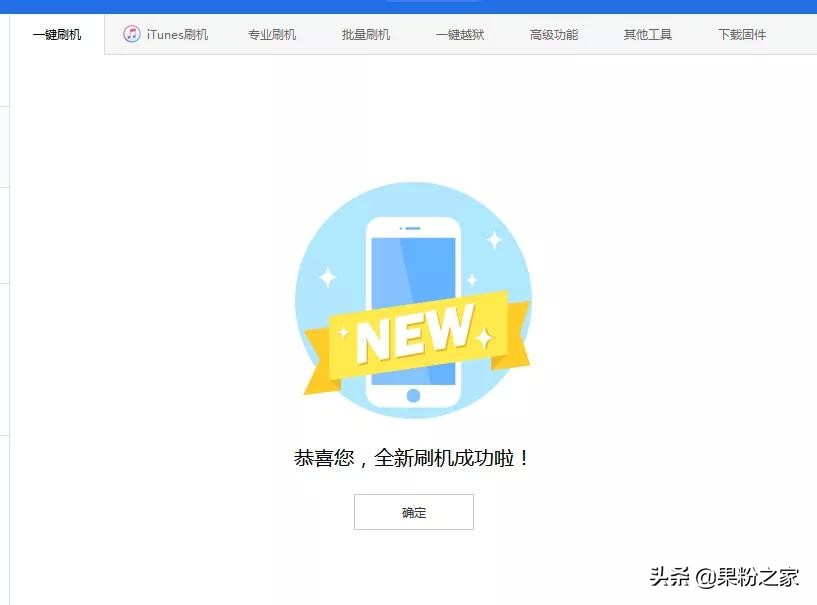 ios13降级,ios13降级教程最新