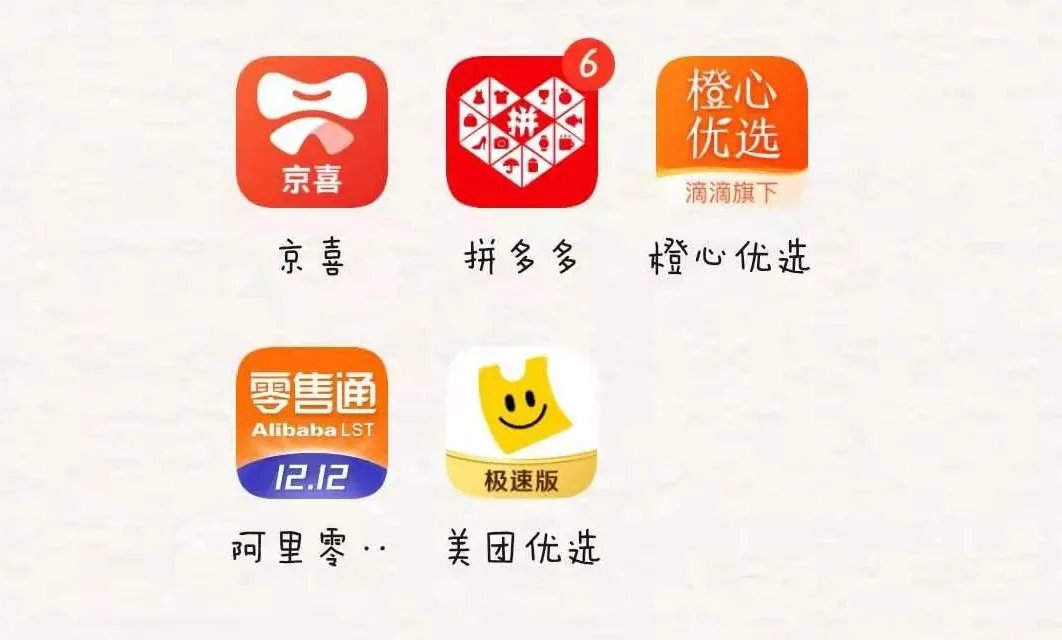 我们对比了几大社区团购软件的葡萄酒发现了这些猫腻