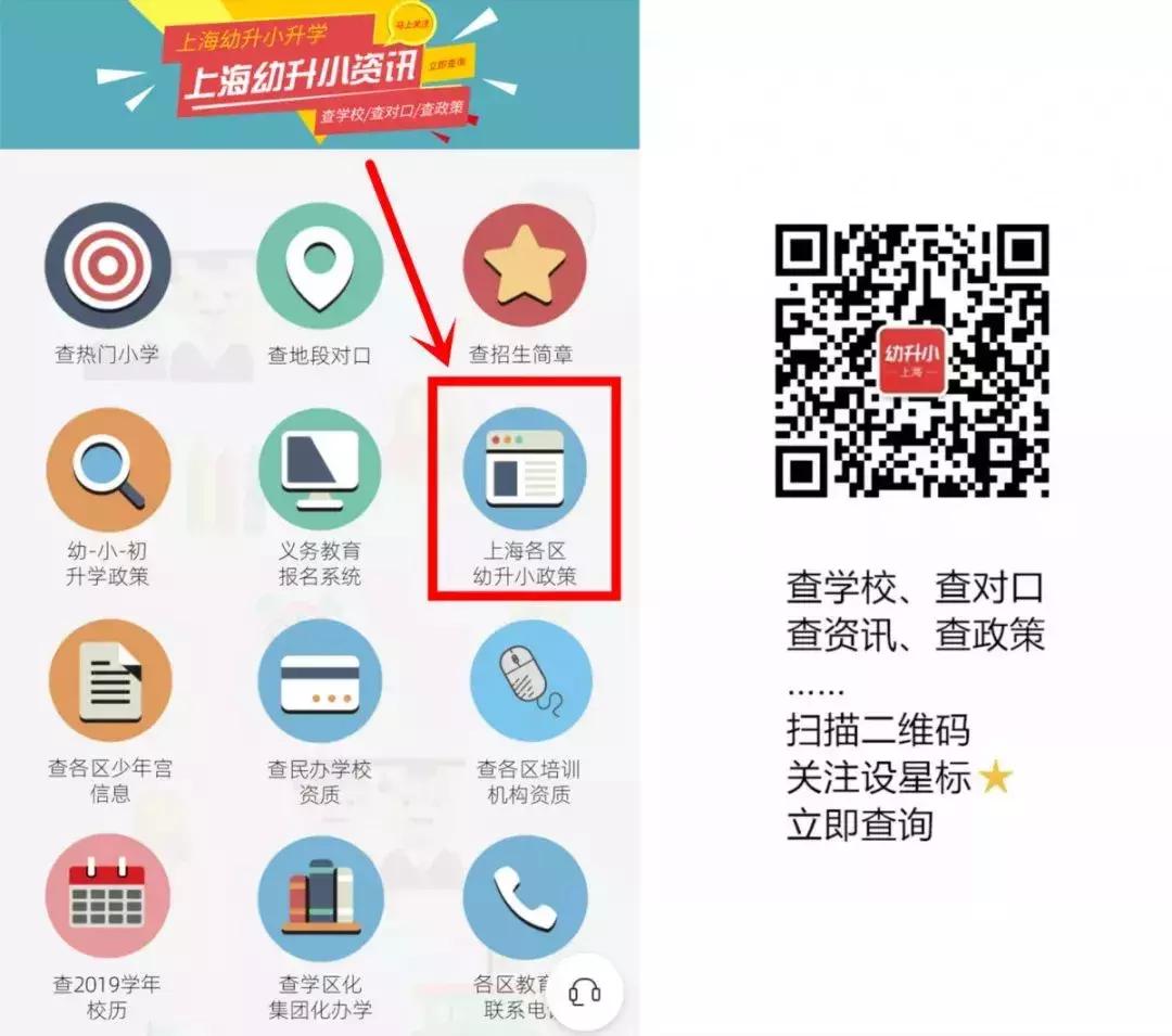 上海网球特色小学排名,上海各区体育特色学校