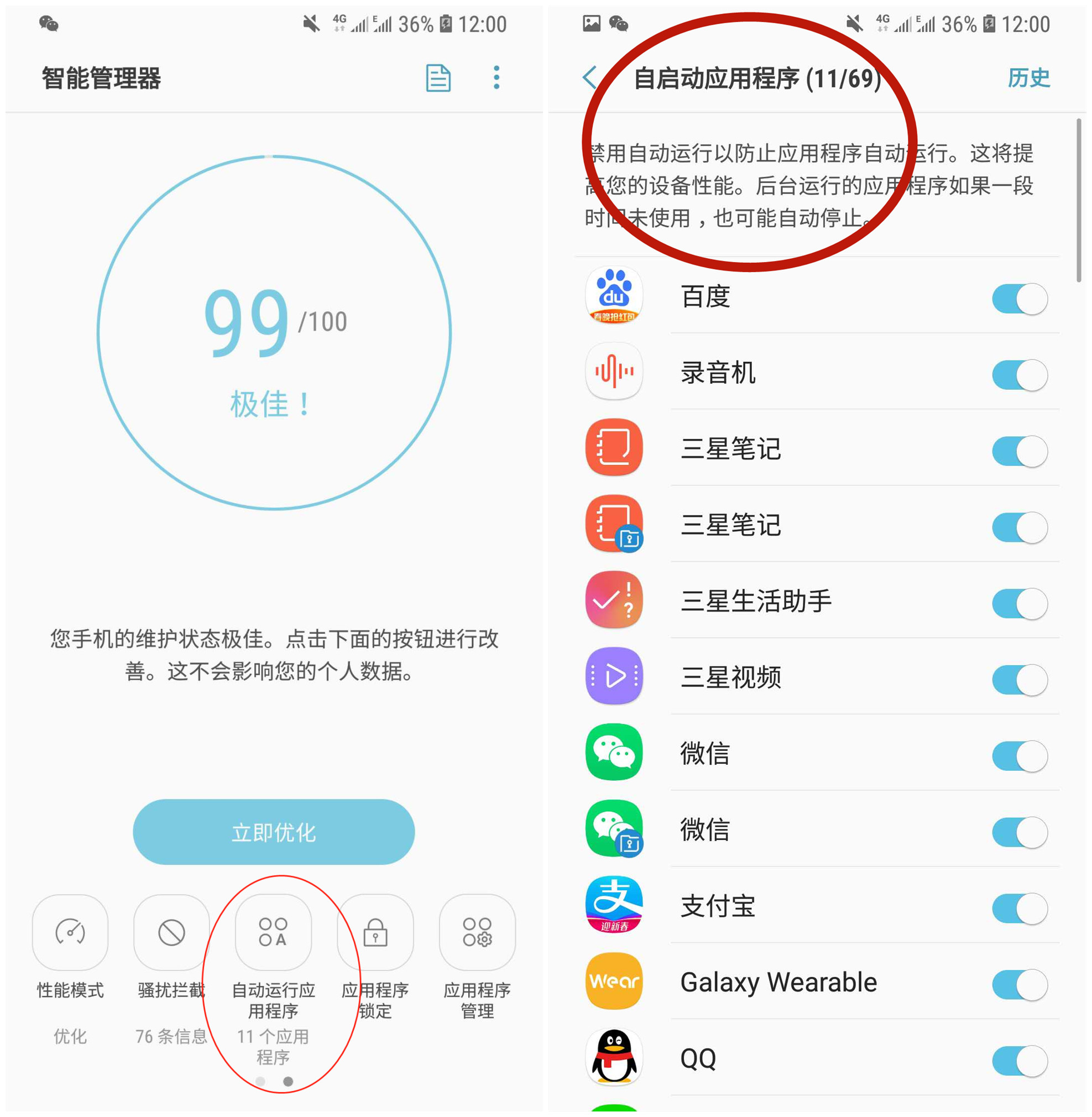 三星s20ultra实用小技巧,三星实用技巧