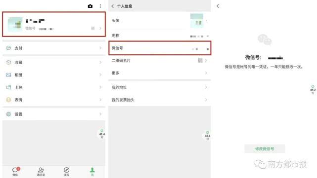 微信号改成前任的名字,微信号改了可以给自己别的号用吗