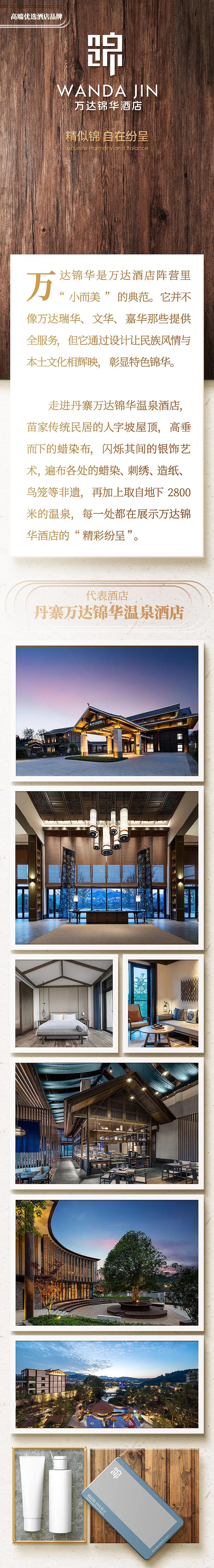 万达酒店有哪几个品牌,万达酒店旗下几大品牌