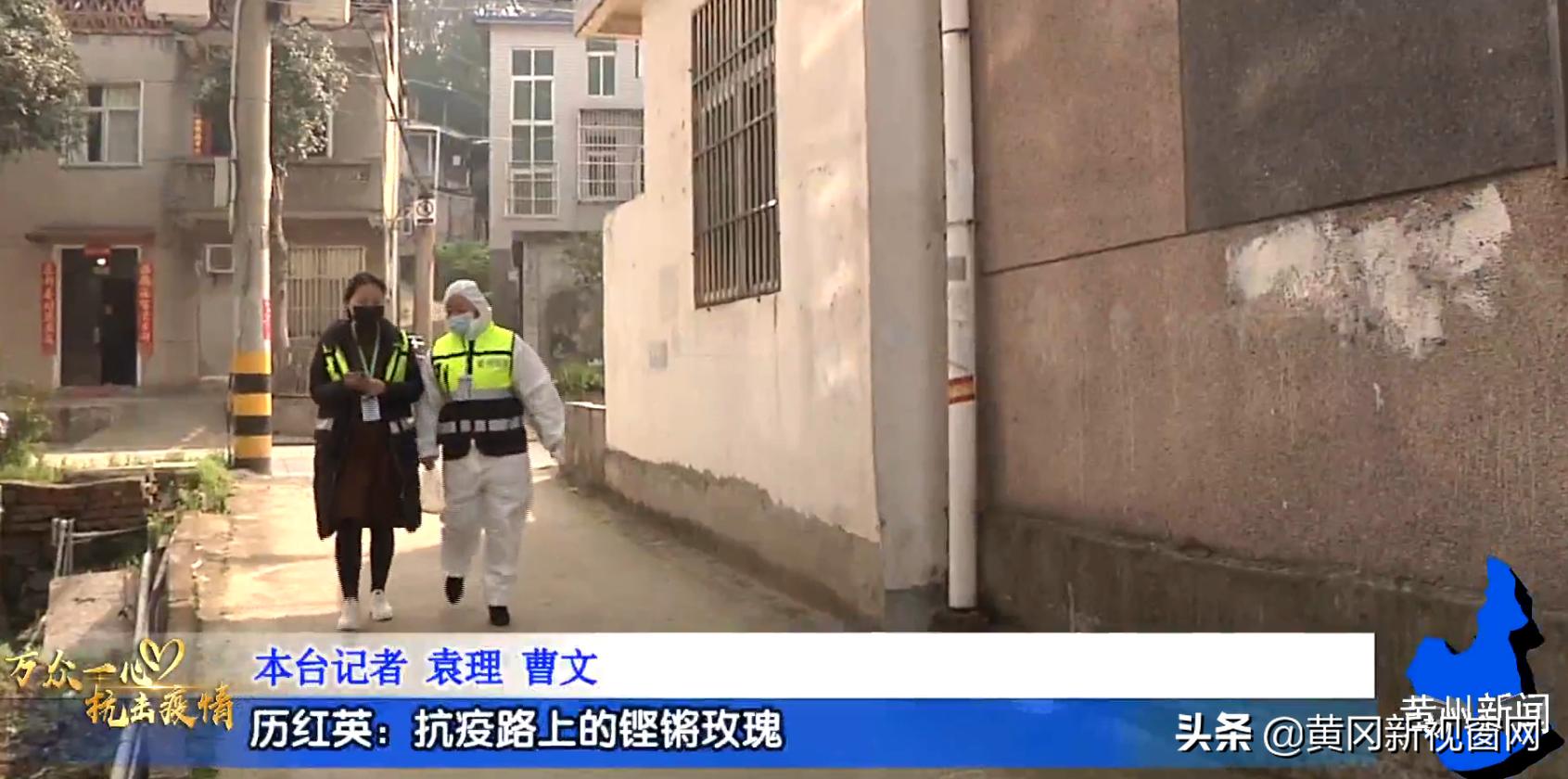 黄冈疫情防控新闻,湖北黄冈红安肺炎疫情最新通报