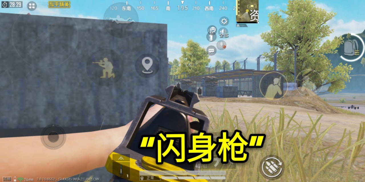 吃鸡闪身枪五指键位,吃鸡闪身枪需要几指操作