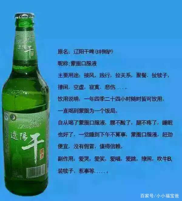 辽宁酒排名,辽宁十大顶级啤酒品牌