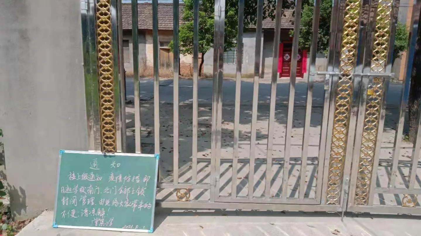 守好疫情防控第一道防线,严守校园防疫第一道关卡