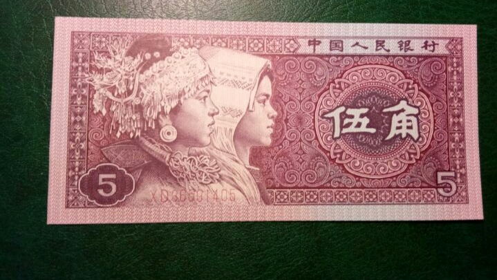 8005纸钞收藏价值,8005人民币有收藏价值吗