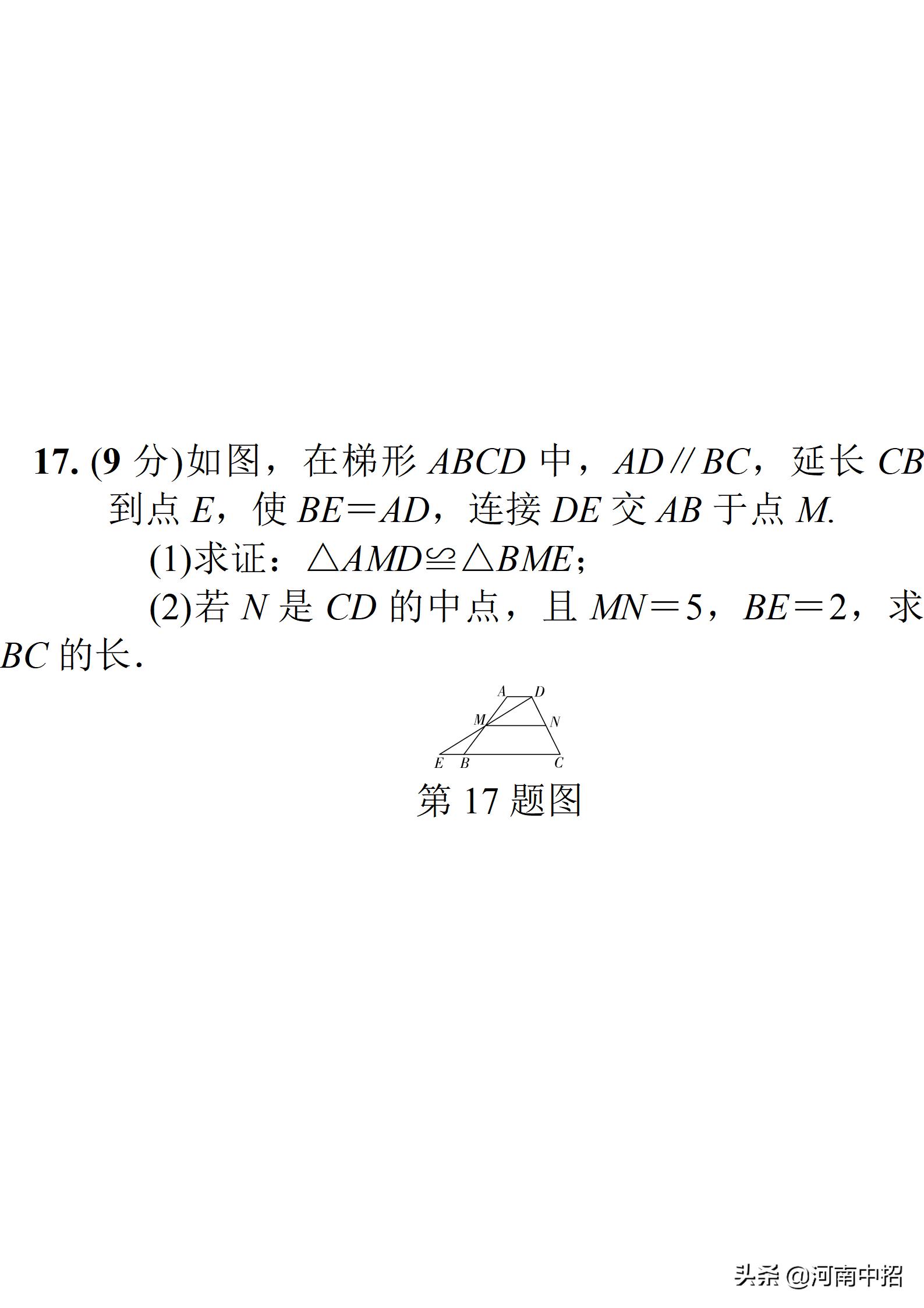 2011河南中考数学试卷及答案,2011河南中考数学试题及答案