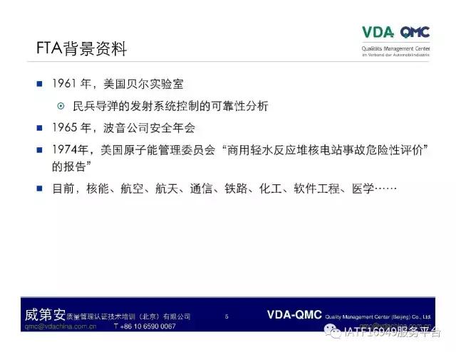 ppt故障树怎么添加,ppt如何制作故障树