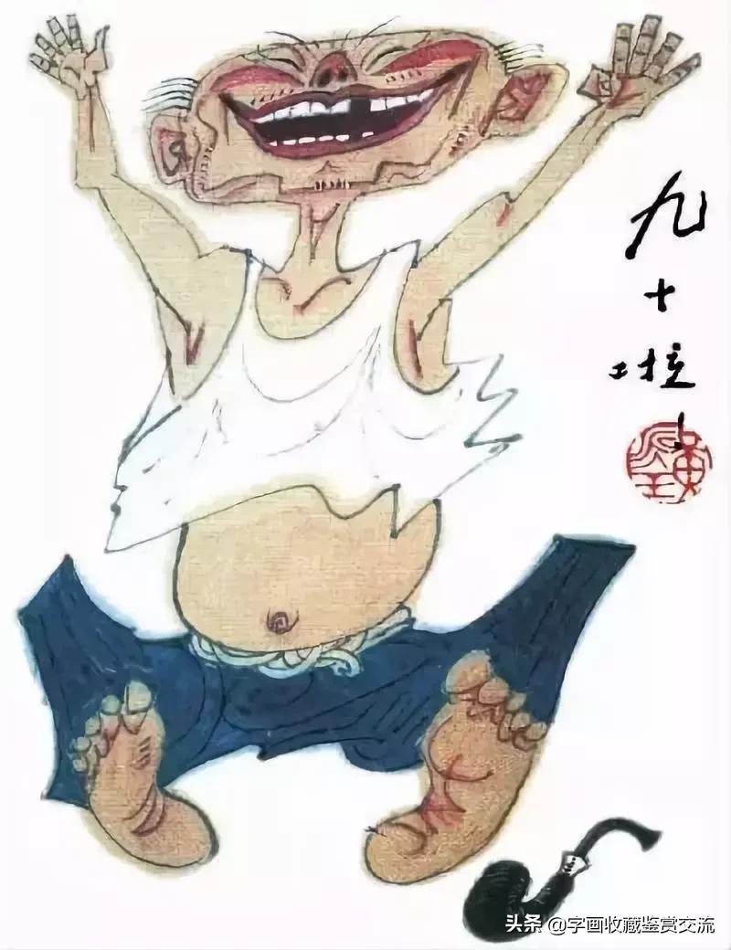 黄永玉，我最后一次进入一个女人的身体是......