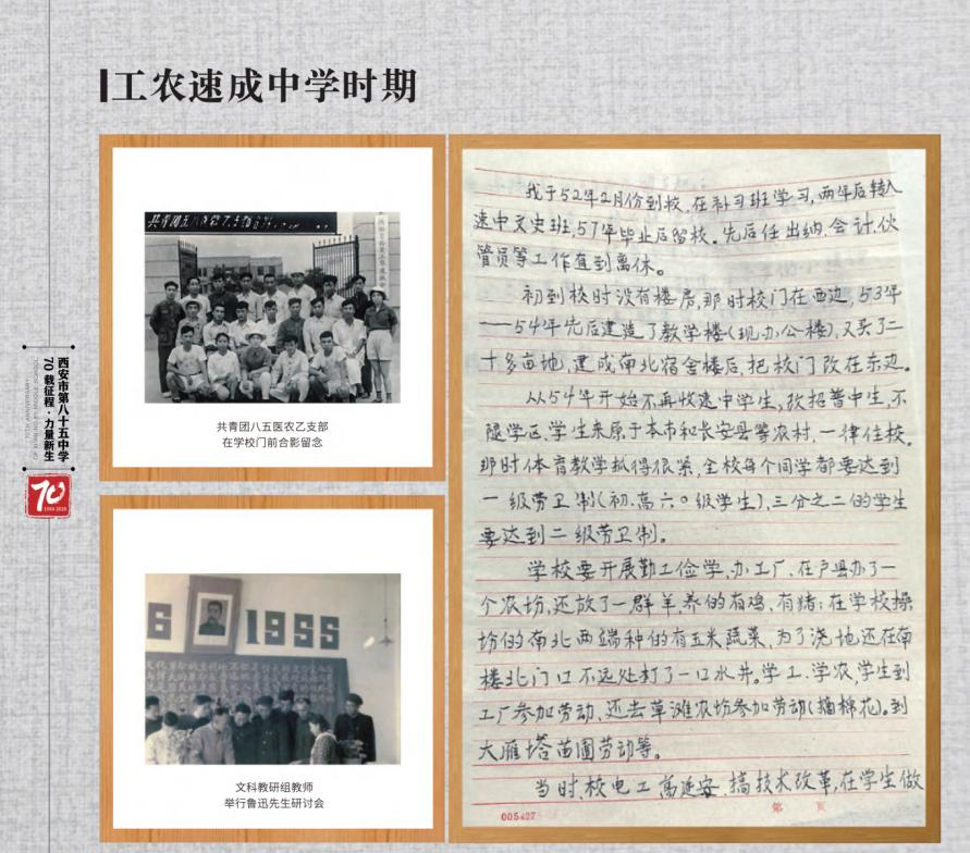 西安名校85中,西安市85中学好还是26中好