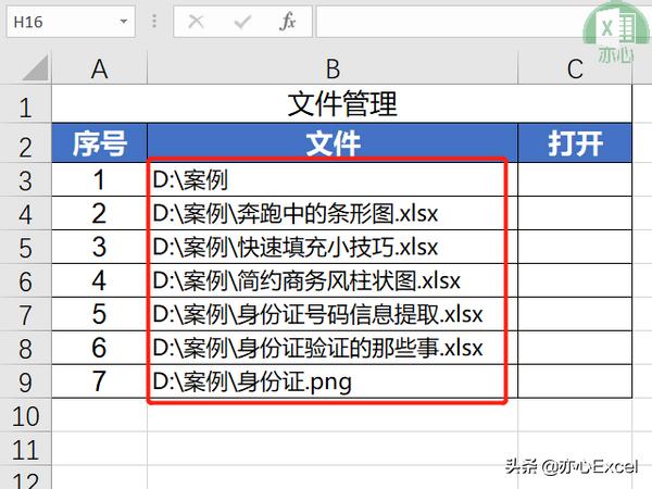 Excel中制作目录的3种方法，你了解几种？
