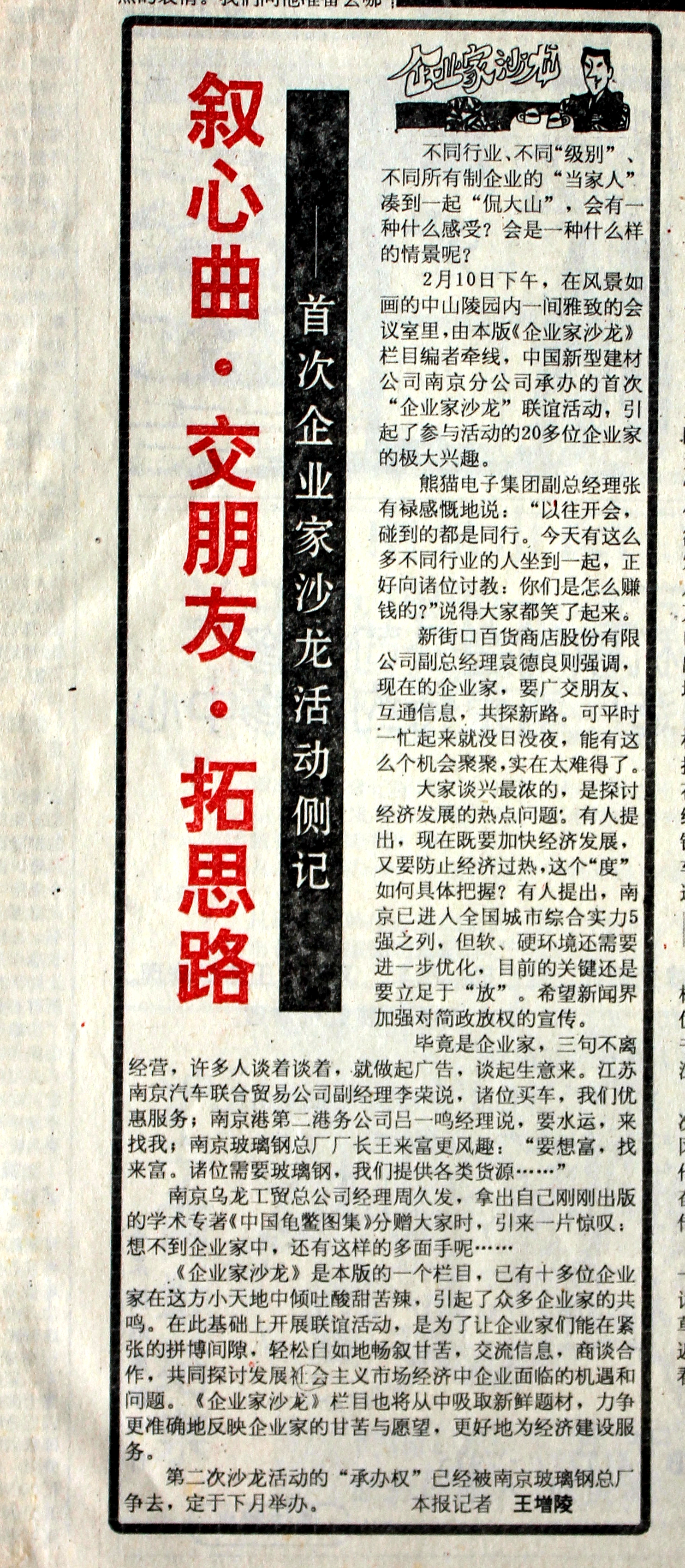 鐢熸椿鏁ｈ浣滃搧娆ｈ祻,鐢熸椿鏁ｈ鍦ㄨ矾涓婂畬鏁寸増