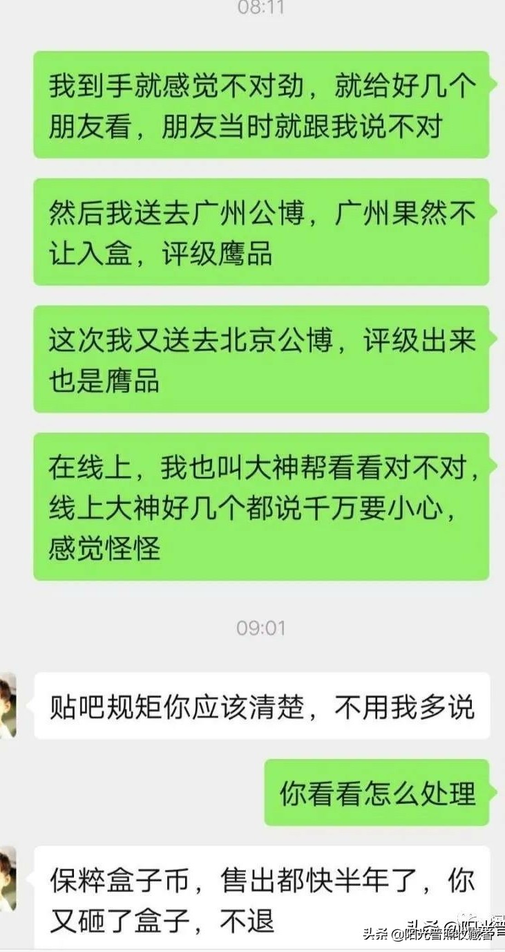 怀疑盒子币是假的怎么办,盒子币有假的吗