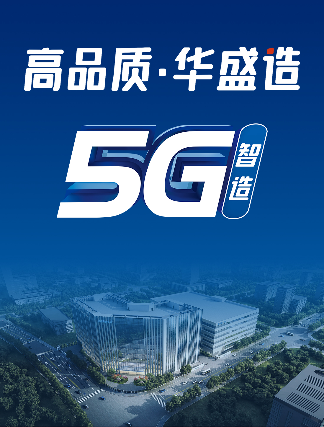 中山市创新标杆企业,中山标杆企业