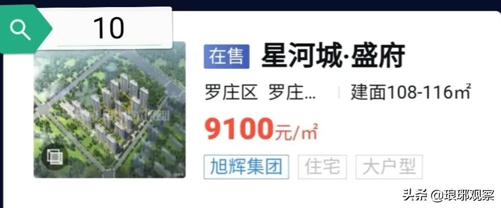 临沂罗庄靠谱楼盘,罗庄区十大热销楼盘