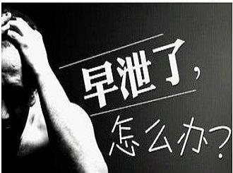 前方预警！敏感的“*弟弟小**”是时候去做个体检了！