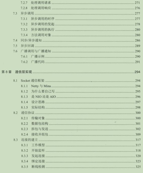 阿里最新的java技术栈,阿里java服务架构