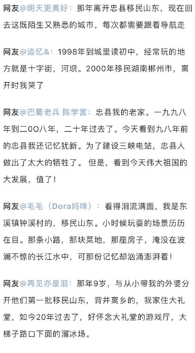 三峡移民在山东的状况,搬到东营的三峡移民现在怎样