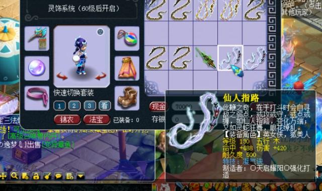 梦幻西游老板砸50亿鉴定武器,梦幻西游直播鉴定出150无级别武器