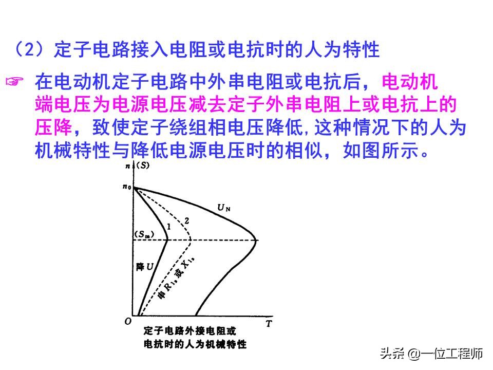 机电传动与控制自学笔记,机电基础讲解
