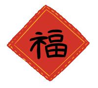 金牛送福贺岁迎新,金牛贺岁除夕送福