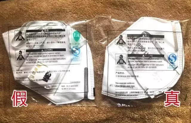 哪些牌子的口罩是假的,网购口罩需谨慎辨别真假有妙招
