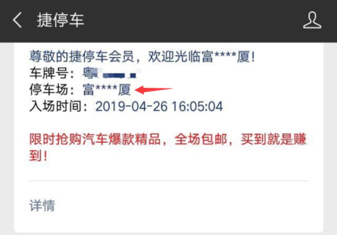 停车泄露隐私没人管,停车泄露个人隐私