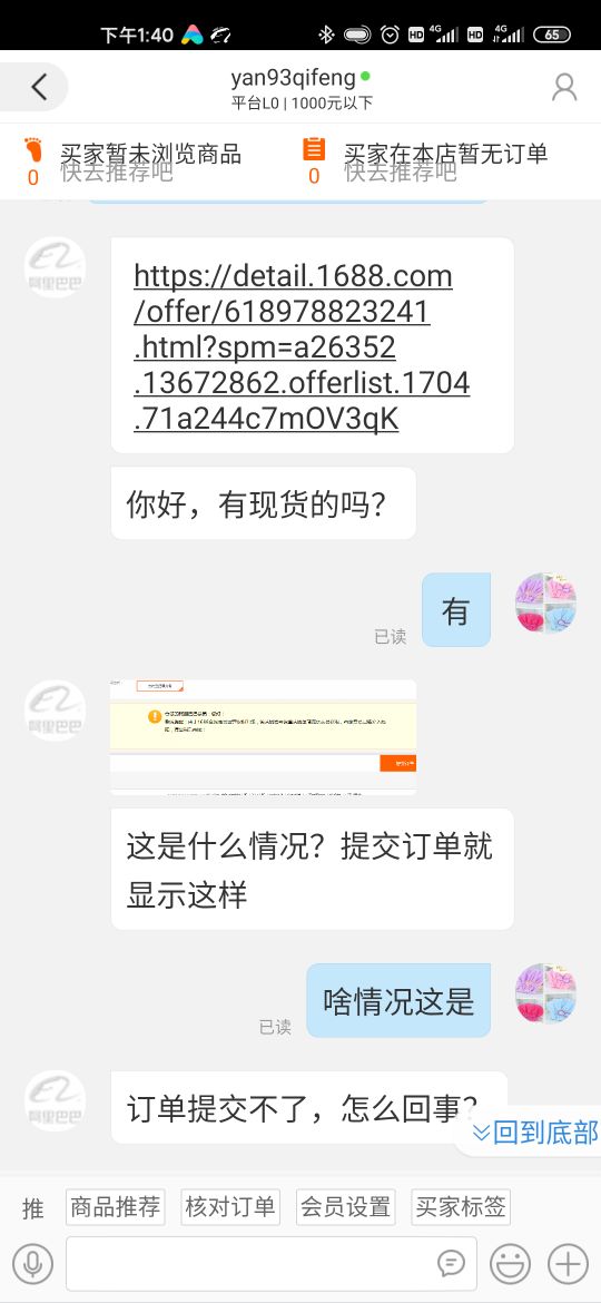 阿里巴巴1688怎么避坑,阿里巴巴1688靠谱吗干嘛的