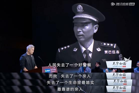 见字如面第四季第三期,见字如面高潮部分