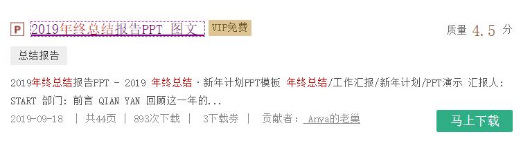 百度文库的付费文档怎么免费下,百度文库如何免费观看全文