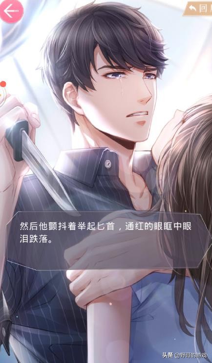 立FLAG！《遇见逆水寒》上线之日，就是我《恋与制作人》退游之时