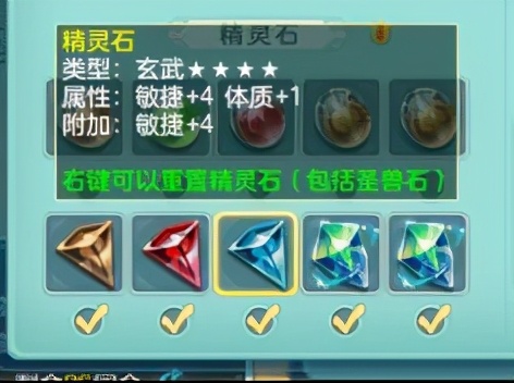 神武4精灵合成一只加多少属性,神武4电脑版精灵多少级才有技能