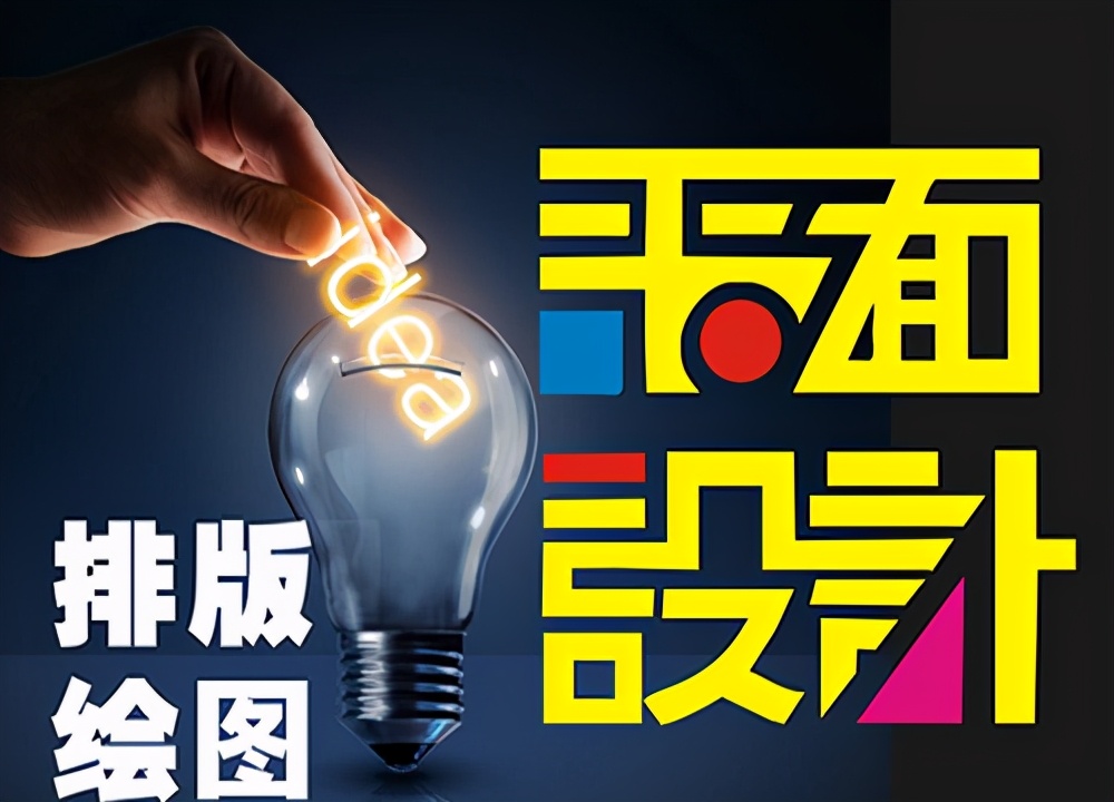 苏州平面广告设计培训,苏州平面设计招聘学徒