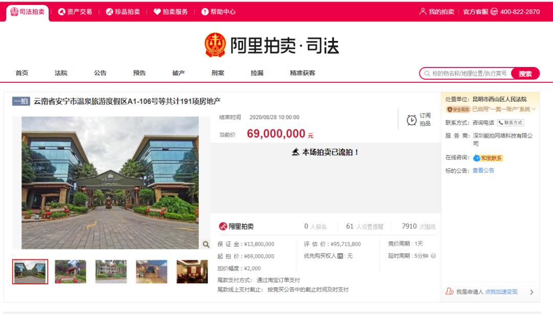 离谱！网购云南安宁的温泉酒店，却被告知要去重庆住？