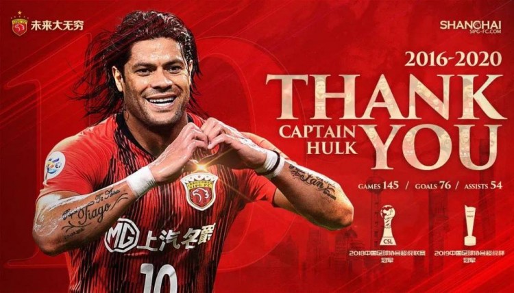 上港奥斯卡离队,上港外援胡尔克离队会签约谁