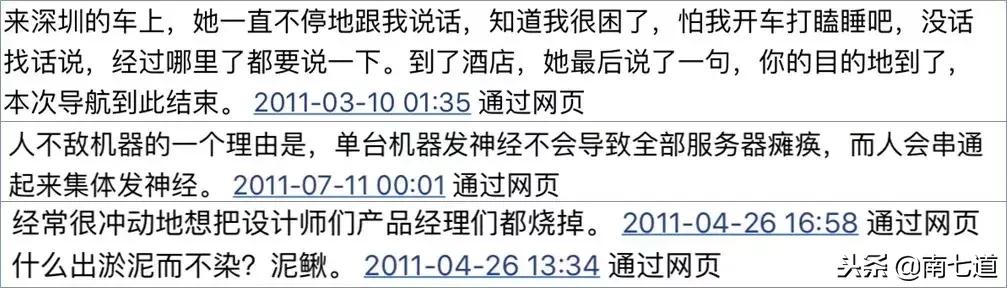翻了上千条评论发现一个真相,阿里腾讯微博最新消息
