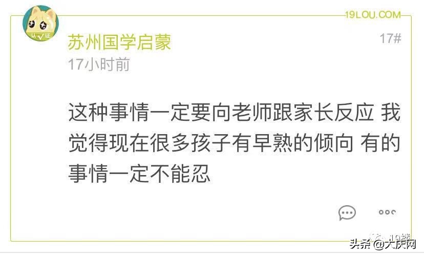 女儿被男同学弹肩,女儿被人校园欺凌爸爸报仇