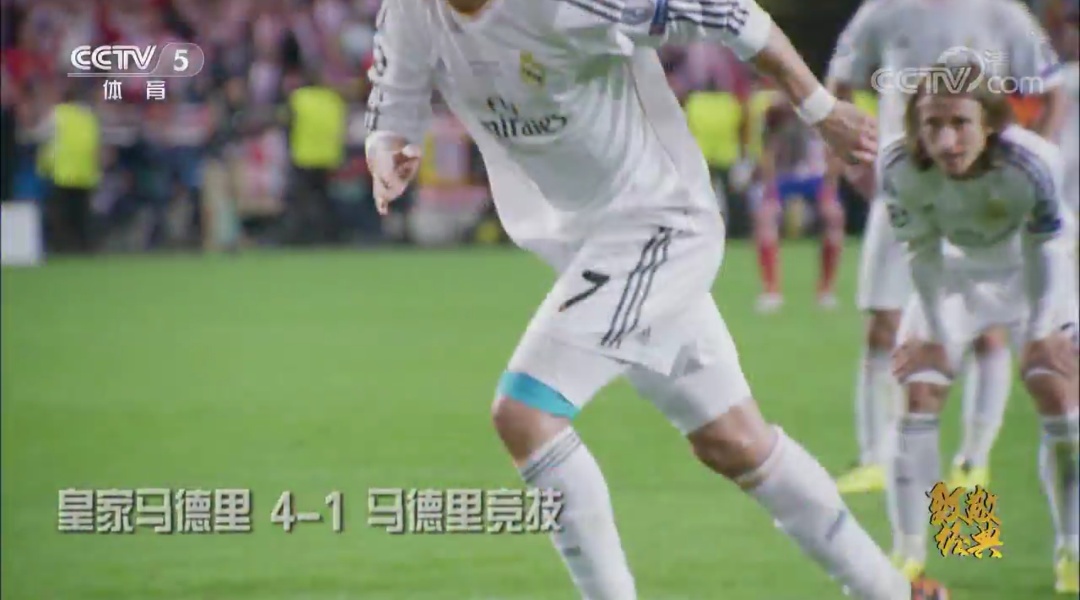 皇马对阵马竞1314欧冠原比赛视频,1314欧冠决赛皇马vs马竞足球之家