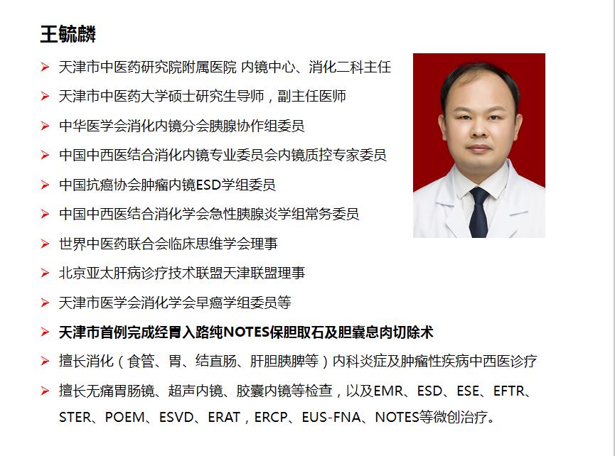 【学术交流】以交流促发展以学习促提升—我院消化二科成功举办首届消化·内镜学术沙龙