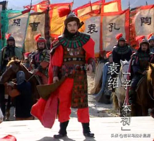 袁绍尽显英雄本色,袁绍形象品质