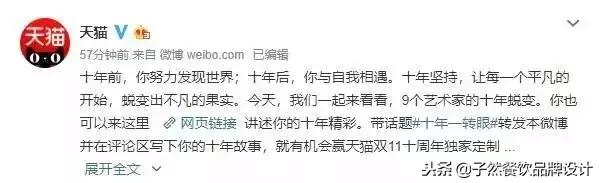 餐饮双十一门店创意营销方案,营销策略餐饮双十一营销策划方案