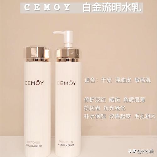 cemoy肌底水乳和黛珂水乳哪个好用,黛珂水乳哪款适合油性皮肤