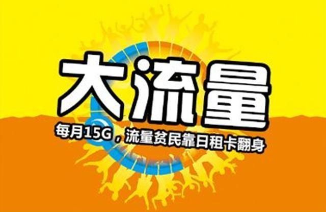 电信卡不限流量的套餐推荐,电信2022星卡29元套餐定向流量