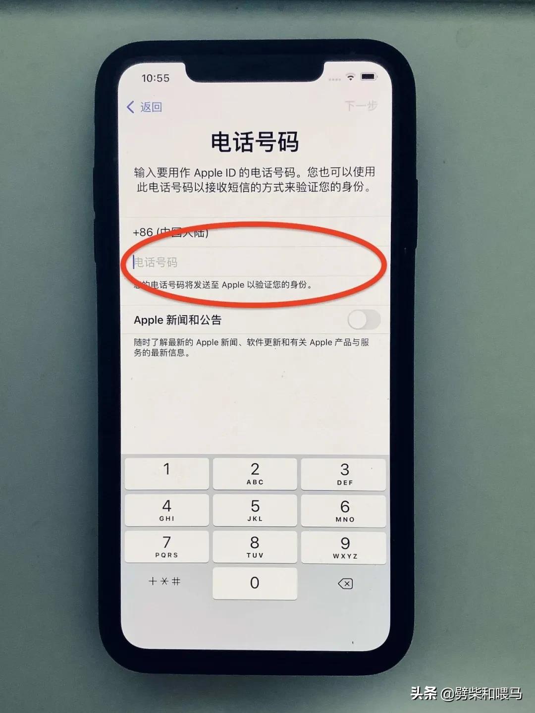 appleid更换手机号码,如何用手机号创建appleid