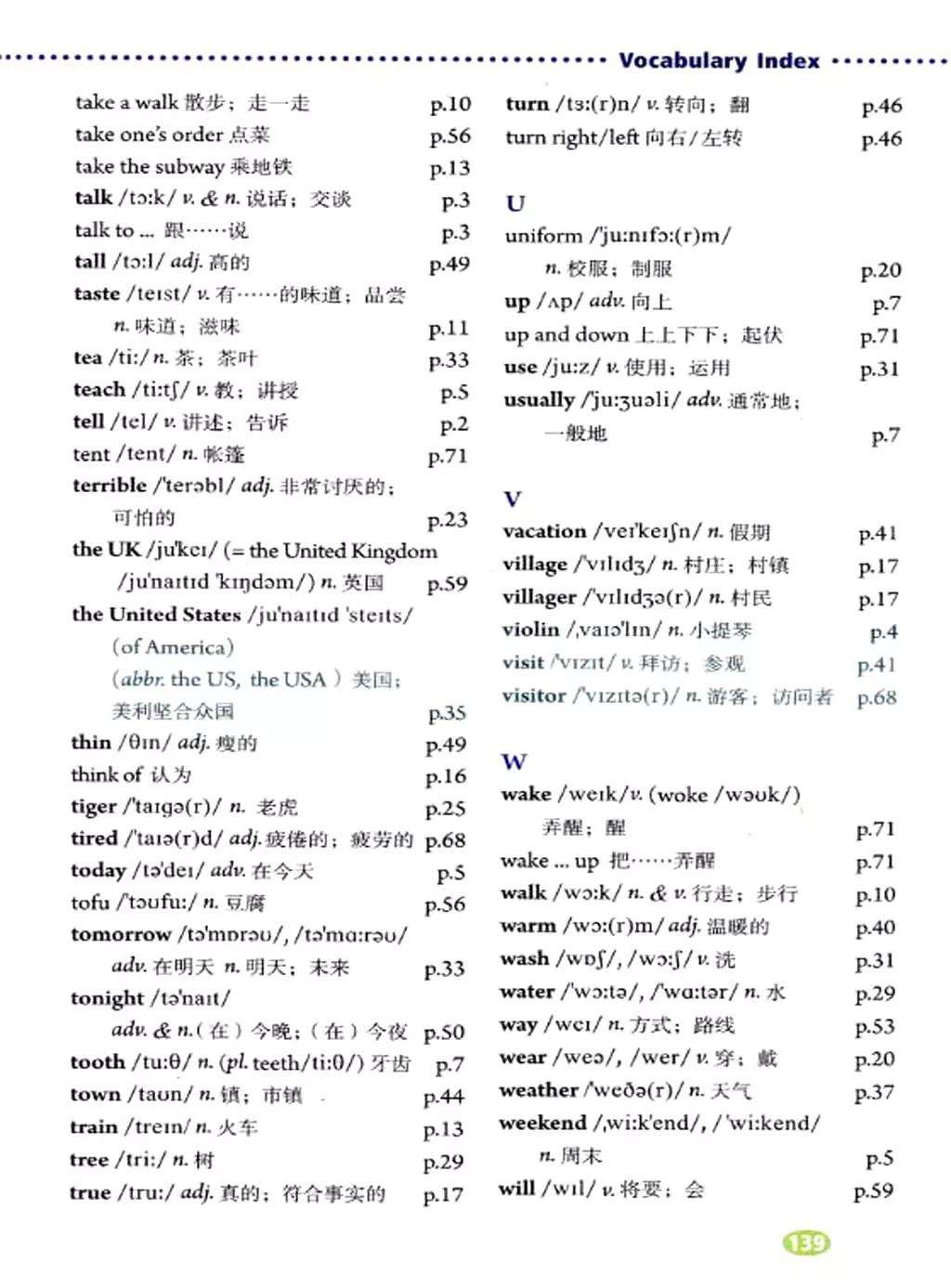 奇速英语人教版七年级,提速学习七年级下册英语电子版