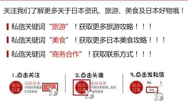 日本十大东京著名旅游景点及地点,日本关西四大旅游景点