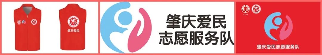 肇庆志愿者们,肇庆志愿者团队